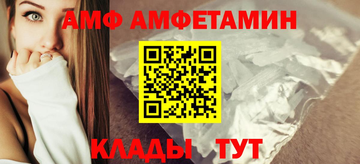 Amphetamine  Вход с VPN  Воткинск  Амфетамин  Амфетамин 97% 