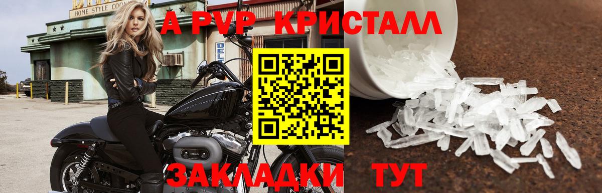 A-PVP мука  А ПВП Соль  Воткинск  Вход с VPN 