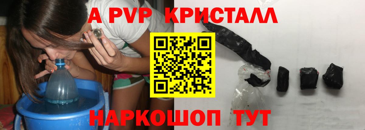 Alpha-PVP СК Воткинск