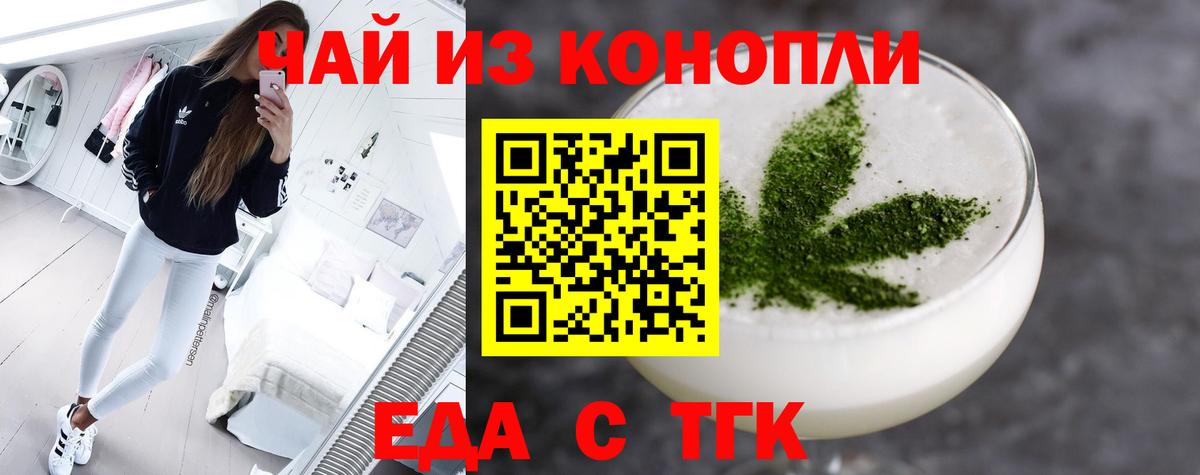 Воткинск  Canna-Cookies конопля  Вход с VPN 