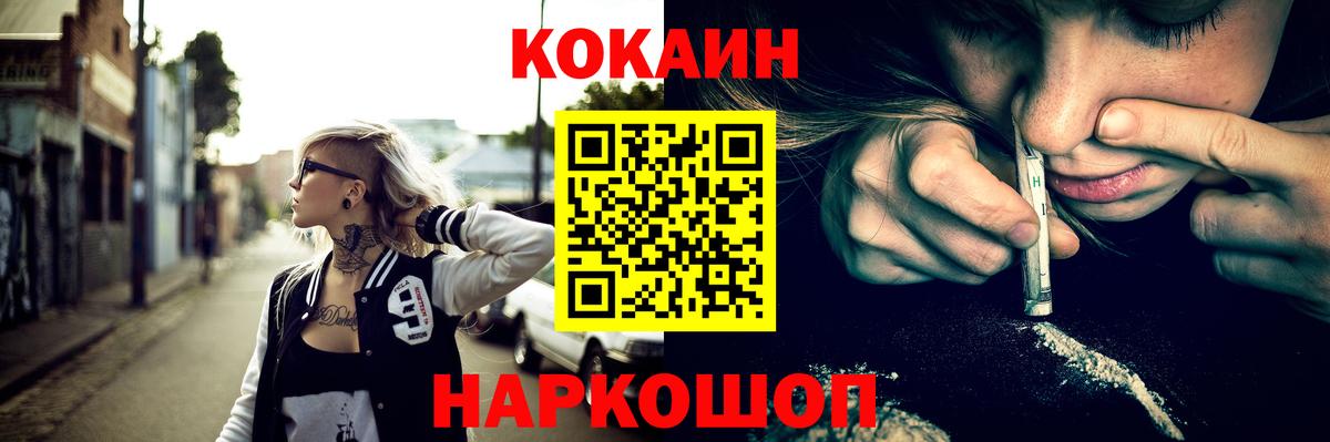 COCAIN VHQ Воткинск