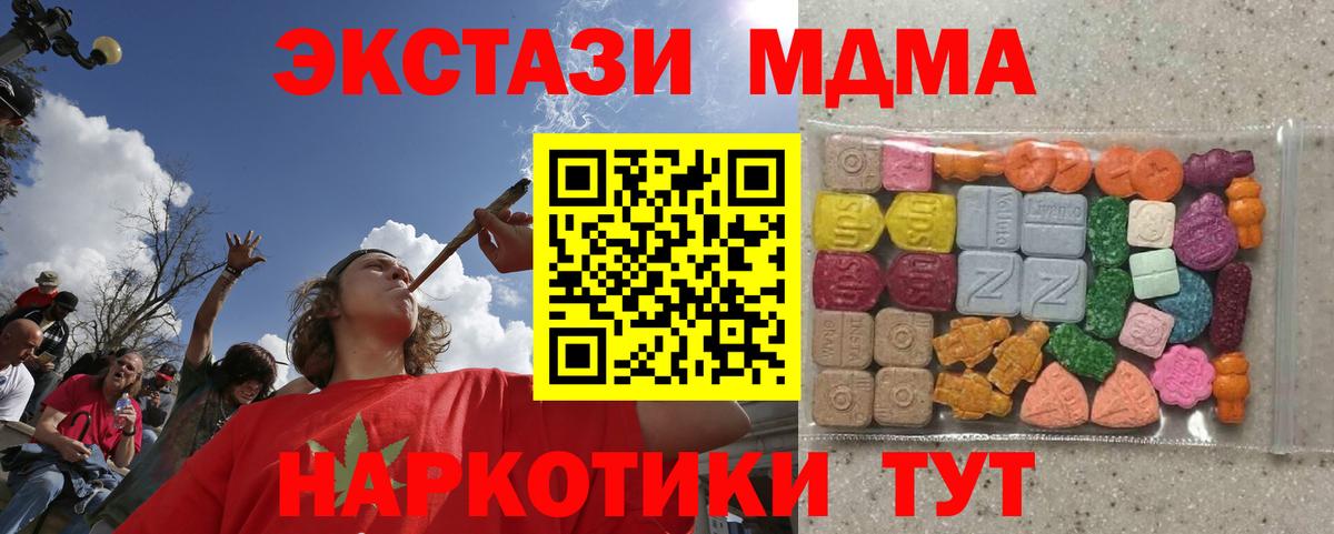 ЭКСТАЗИ MDMA  Экстази  Воткинск  Экстази Punisher  Вход с VPN 