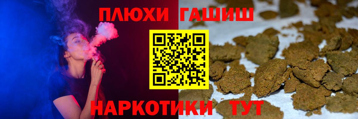 ГАШ Cannabis  Вход с VPN  Гашиш  Гашиш ice o lator  Воткинск 