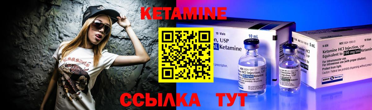 КЕТАМИН VHQ  Кетамин VHQ  Воткинск  Вход с VPN 
