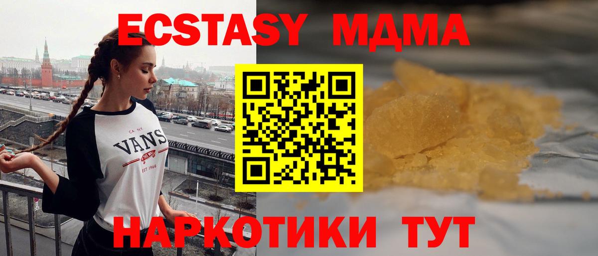 Воткинск  МДМА crystal  Вход с VPN  МДМА Molly 