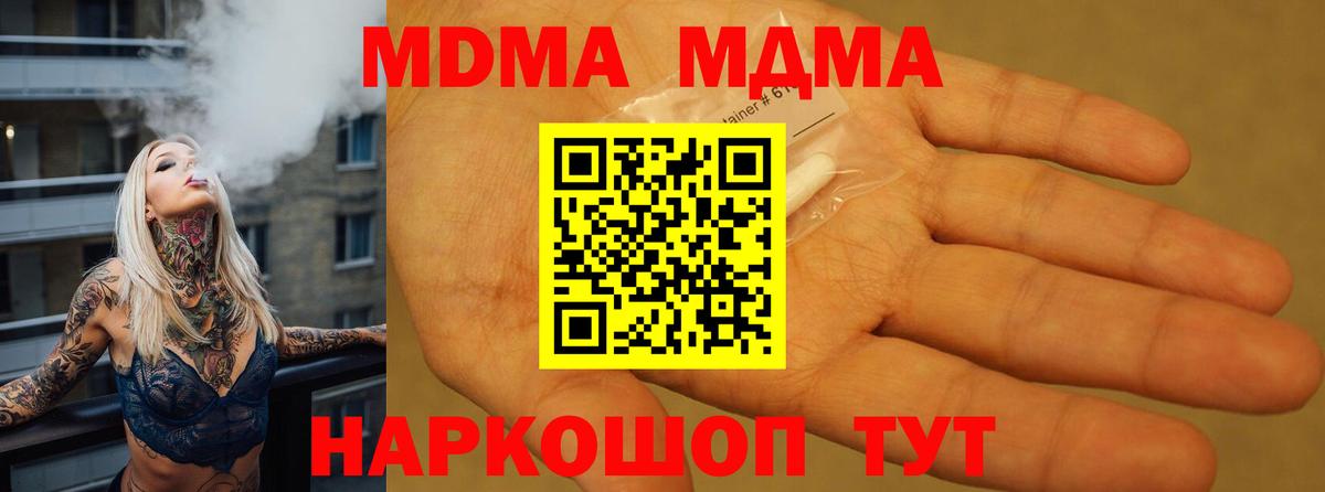 МДМА crystal Воткинск