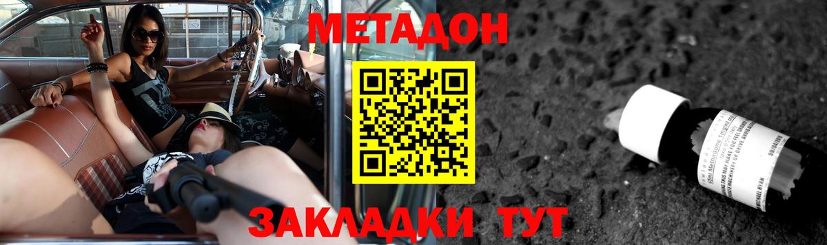 Воткинск  Метадон мёд  Метадон мёд  Вход с VPN 