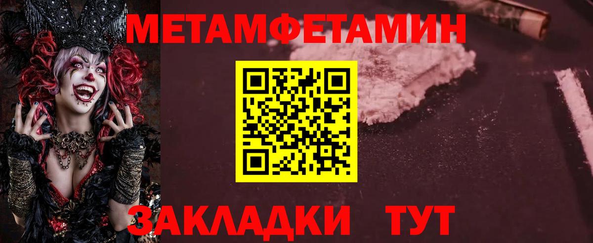 Метамфетамин  Первитин Декстрометамфетамин 99.9%  Вход с VPN  Воткинск 