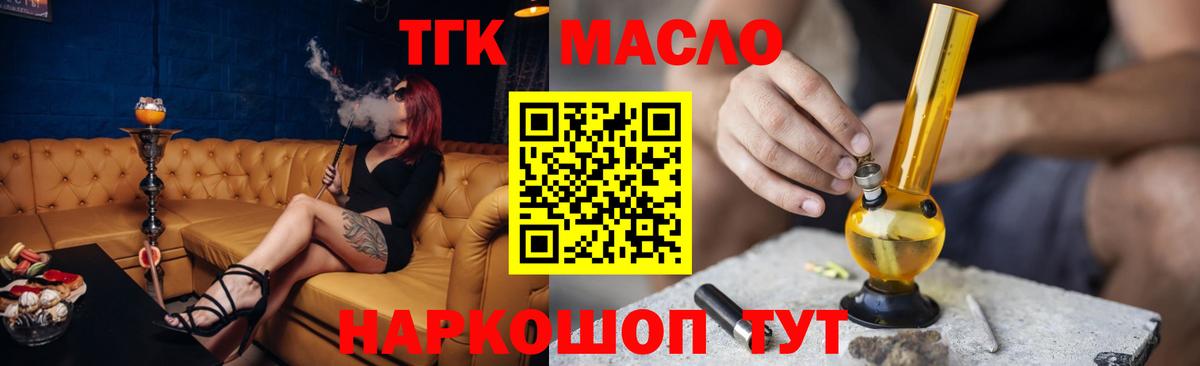 Воткинск  Дистиллят ТГК вейп с тгк  Вход с VPN 
